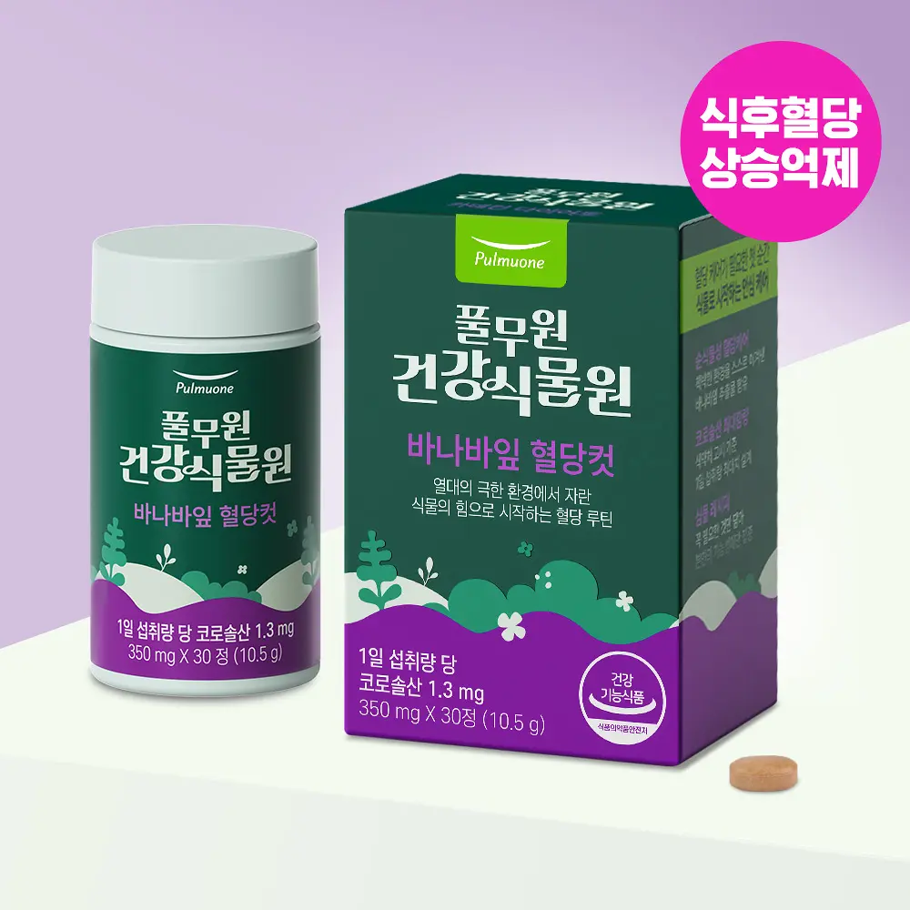 [혈당케어] 풀무원건강식물원 바나바잎 혈당컷 (30정)